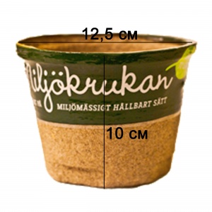 Горшок Jiffy-PeatPot (12,5х10 см) в растворимой оболочке (100 шт.)